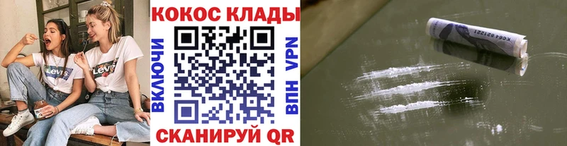 КОКАИН 99%  Кизел 