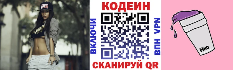 Codein Purple Drank  Кизел 