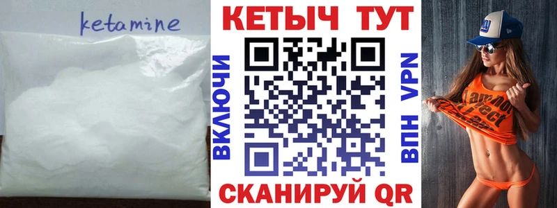 Кетамин ketamine  Кизел 